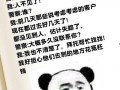 抖音幽默爆料视频文案素材,那些让人捧腹的幽默爆料瞬间