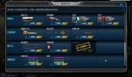 逆战最新手册爆料图片,手册爆料图片解析