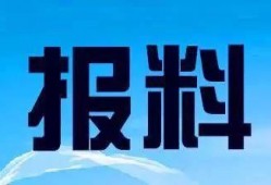 南充新闻爆料热线电话,倾听民声，守护城市和谐