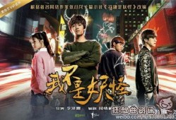 我不是妖怪在线观看