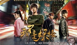 我不是妖怪在线观看