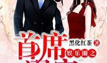娱乐圈内部人大爆料小说,揭秘幕后真相，揭秘明星们的真实生活