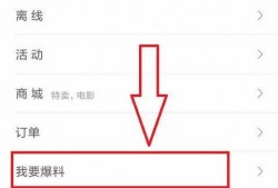 今日头条爆料怎么报,揭秘热门事件背后真相，深度解析！