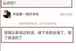 卓伟爆料娱乐圈干净,卓伟爆料揭示行业新面貌