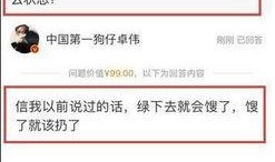 卓伟爆料娱乐圈干净,卓伟爆料揭示行业新面貌