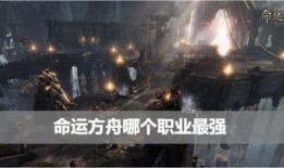 命运方舟最新爆料视频在线观看,揭秘神秘势力与未知冒险