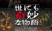 秋天2008在线观看,2008年秋天在线观影之旅
