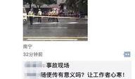 南宁爆料网友事件最新,真相揭秘，网络舆论的风暴与反思
