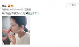 最新八卦爆料杜淳