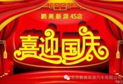 今日头条国庆爆料新闻视频,揭秘今日头条独家新闻背后的故事