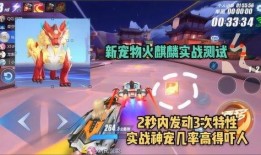 飞车火麒麟爆料视频,全新玩法与角色曝光