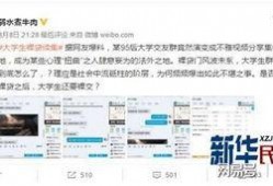 毕业生爆料视频,毕业生爆料视频曝光真实校园生活