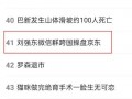 宋小睿微信爆料最新消息