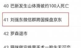 宋小睿微信爆料最新消息