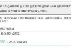 邯郸新闻头条爆料,揭秘邯郸某重大事件背后真相