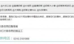 邯郸新闻头条爆料,揭秘邯郸某重大事件背后真相