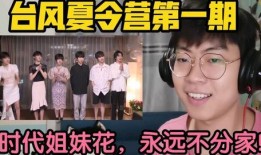 台风夏令营爆料新闻视频,勇敢少年与狂风暴雨的较量