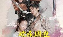 大仙衙门在线观看免费,奇幻奇遇，免费在线观看，揭秘神秘世界