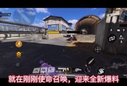 使命召唤宝箱最新爆料,神秘内容揭秘，惊喜连连等你探索
