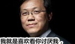 卓伟娱乐圈真实爆料