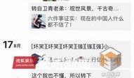 娱乐爆料图文,图文爆料背后的惊人真相