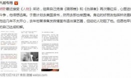 娱乐圈爆料出国,揭秘明星背后的惊人真相！