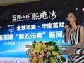 杭州太阳会爆料新闻,揭秘最新热点事件内幕