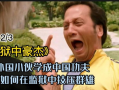 狱中豪杰2在线观看