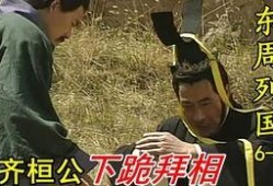 管仲电视剧在线观看,春秋霸业的智慧谋臣