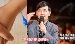 黄子佼爆料完整版视频姓陶的,完整版视频曝光