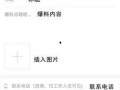 爆料操作视频教程,跟随视频教程轻松上手