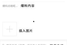 爆料操作视频教程,跟随视频教程轻松上手