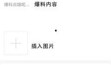 爆料操作视频教程,跟随视频教程轻松上手