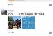 最热爆料视频,最热爆料视频背后的惊人真相