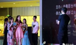 台州相亲爆料事件最新情况,最新进展揭秘，事件背后真相逐渐浮出水面