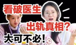 周医生八卦爆料视频,娱乐圈那些不为人知的八卦故事