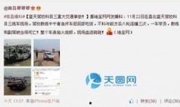 王小飞最新爆料微博视频,最新爆料内容大起底
