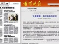 新闻媒体爆料视频,新闻媒体爆料事件幕后真相