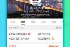 如何发新闻爆料微博视频