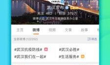 如何发新闻爆料微博视频