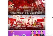 直播最新爆料视频下载安装,最新爆料视频下载安装全攻略