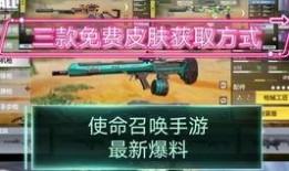 使命召唤最新版本皮肤爆料,揭秘神秘皮肤，视觉盛宴即将来袭！