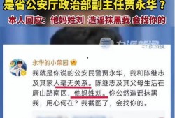 河北陈继志爆料案件最新