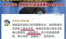 河北陈继志爆料案件最新