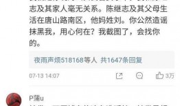河北陈继志爆料案件最新