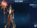 王者皮肤爆料姜子牙视频,王者峡谷神秘力量觉醒