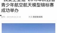 西安日报新闻爆料,揭秘某重大事件背后真相
