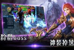 奇迹手游搬砖最新爆料