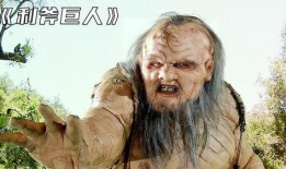 利斧巨人在线观看,在线观看，探索神秘巨人的奇幻冒险之旅