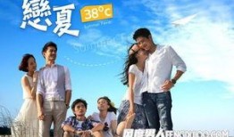 恋爱38度在线观看,浪漫升温，甜蜜在线